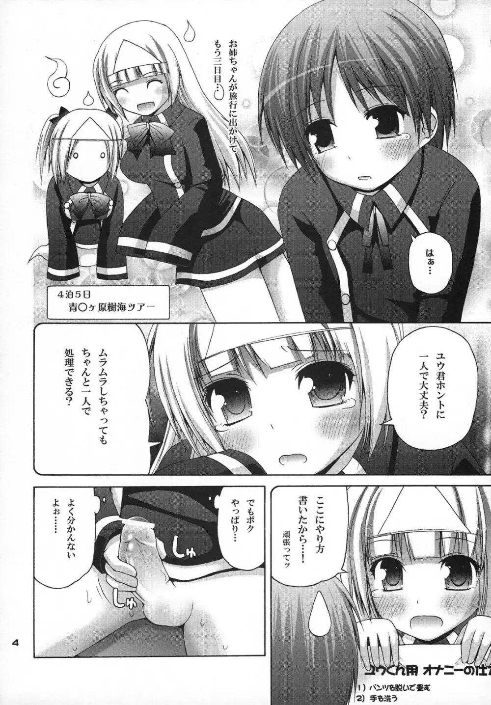 快感指数アロエ% Page.3