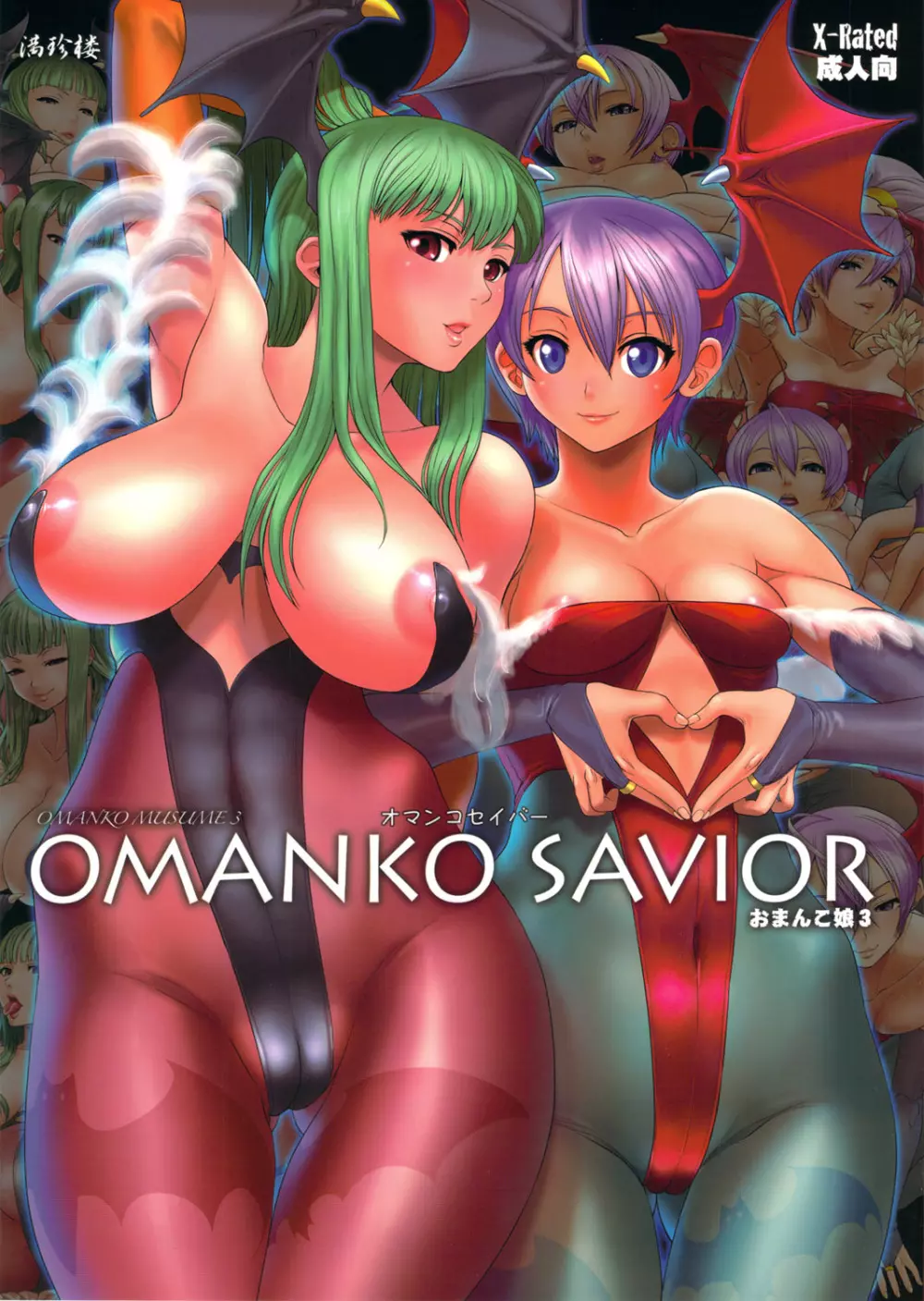 OMANKO SAVIOR Page.1