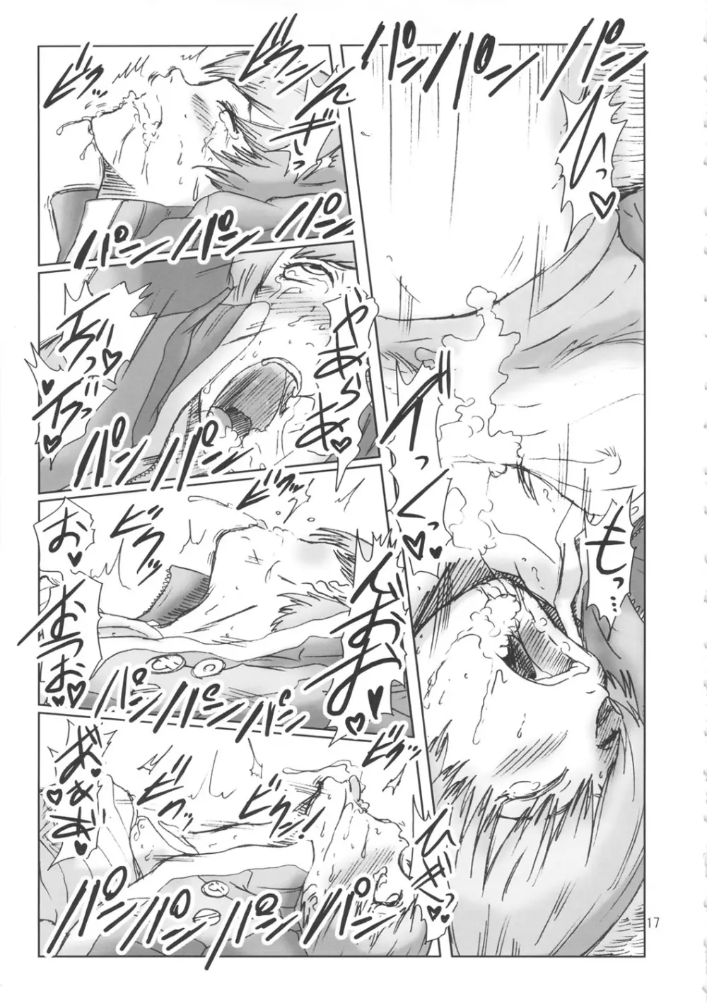 淫乱千枝ちゃん温泉大作戦! 3 Page.16