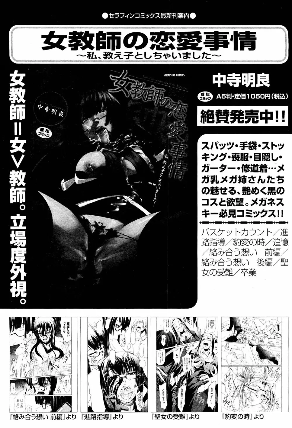 COMIC 阿吽 2012年5月号 Page.411