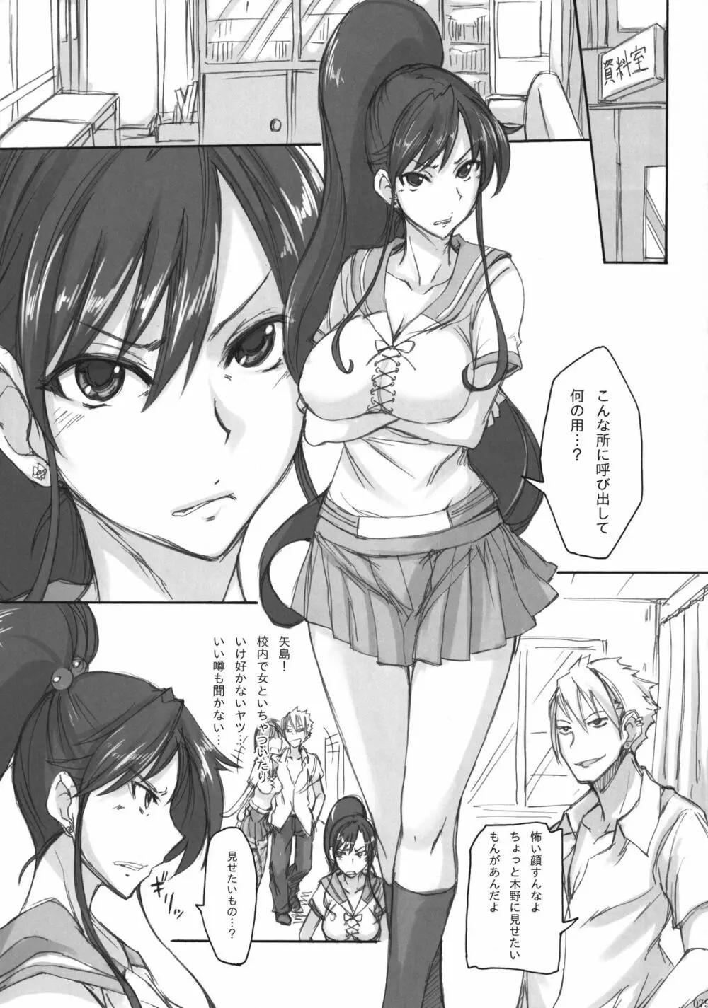 (C80) [真面目屋 (Isao)] 月火水木金土日 総集編 (セーラームーン) デジタル版 Page.79