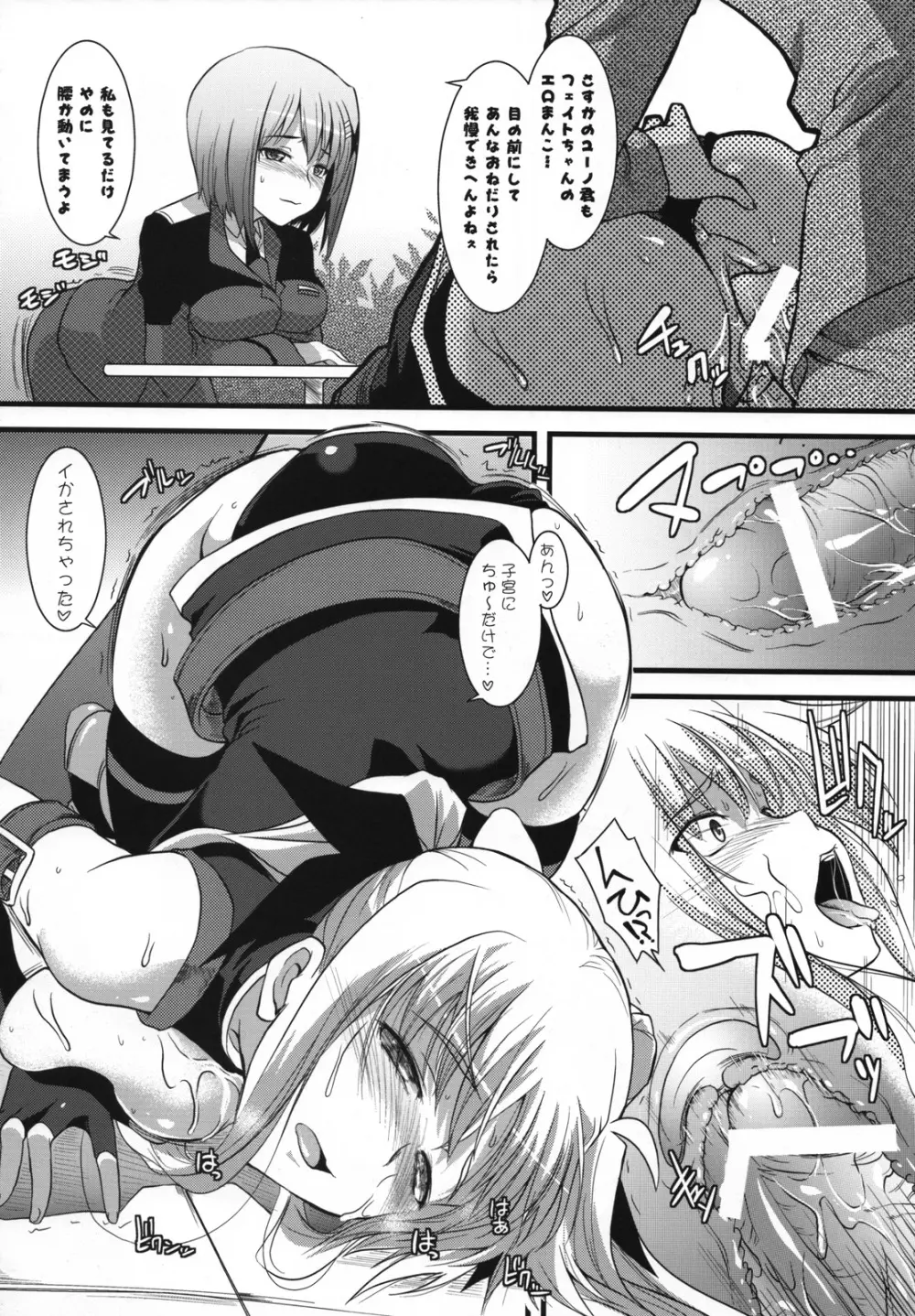 ましゅまろ・きゃっちぼ~る Page.13