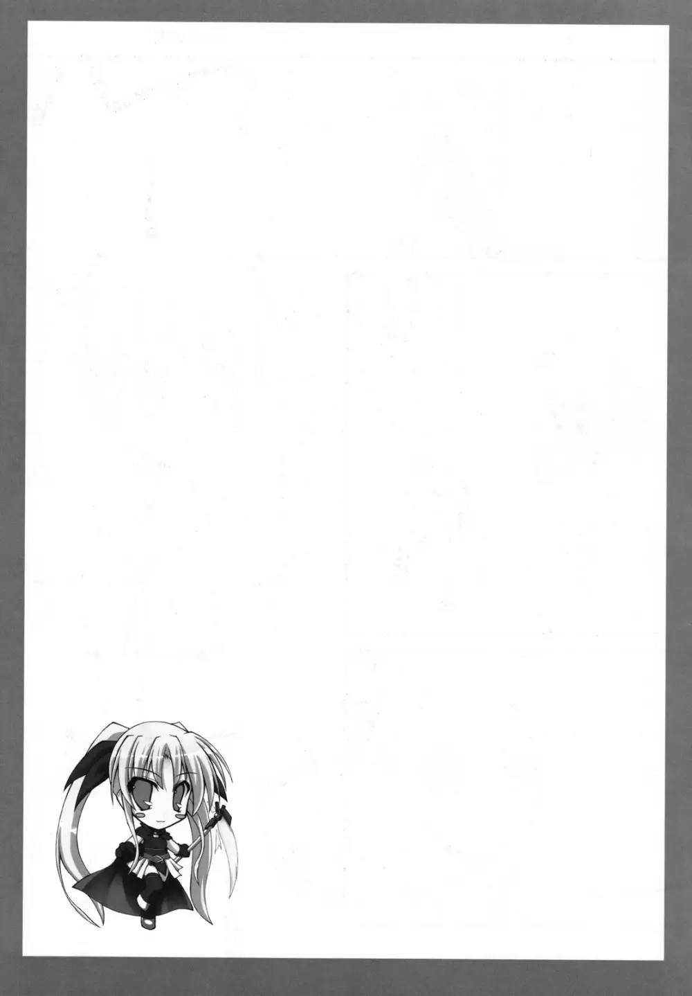 ましゅまろ・きゃっちぼ~る Page.20