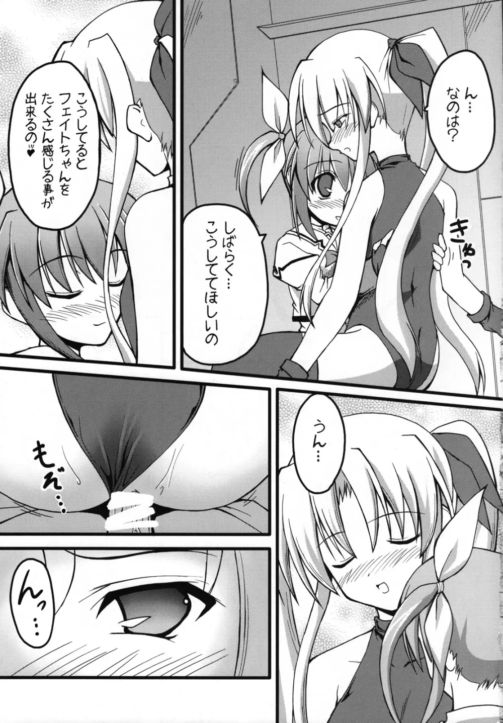 ましゅまろ・きゃっちぼ~る Page.34