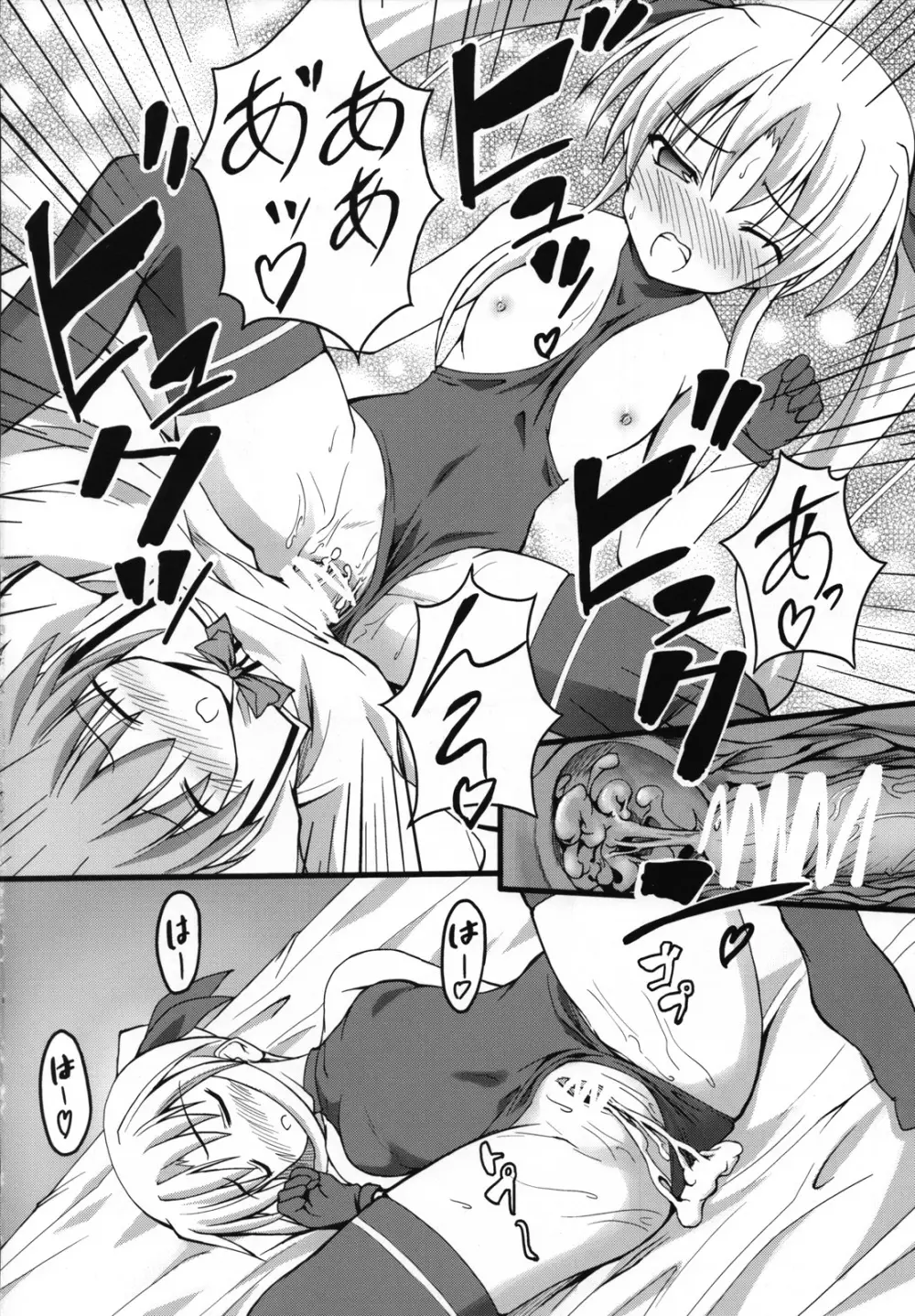 ましゅまろ・きゃっちぼ~る Page.37