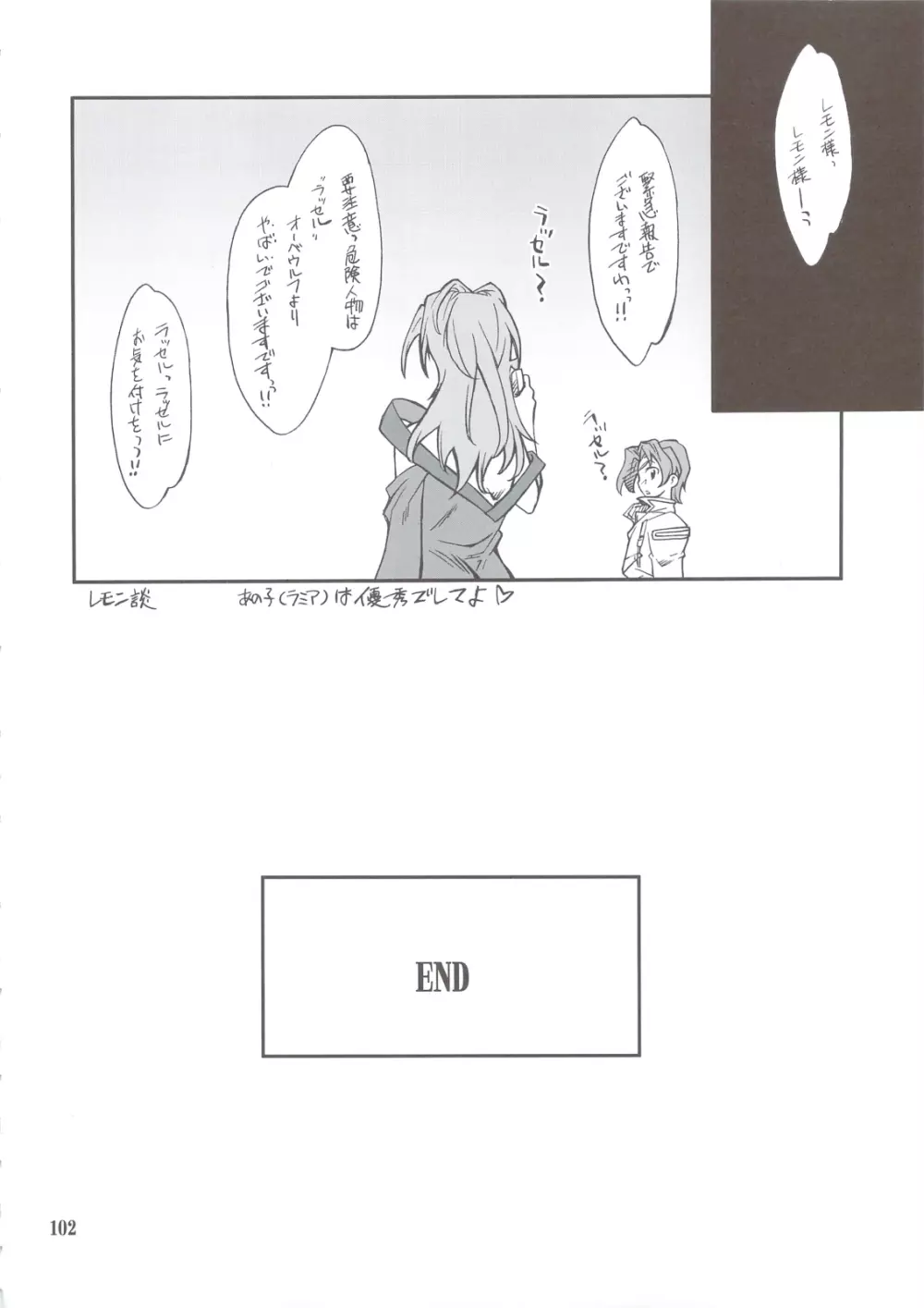 INTERMISSION_if 総集編_B Page.101