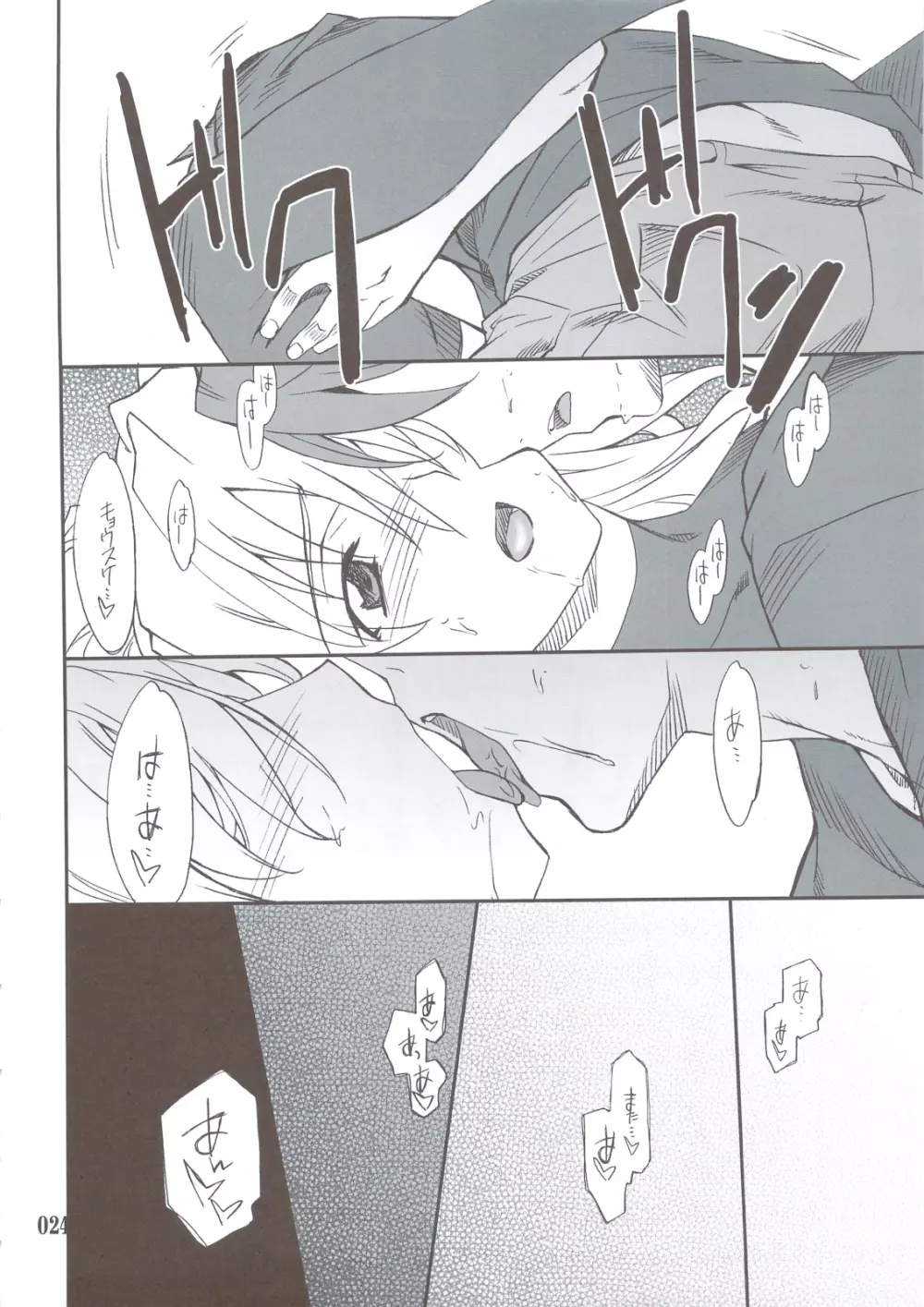 INTERMISSION_if 総集編_B Page.23