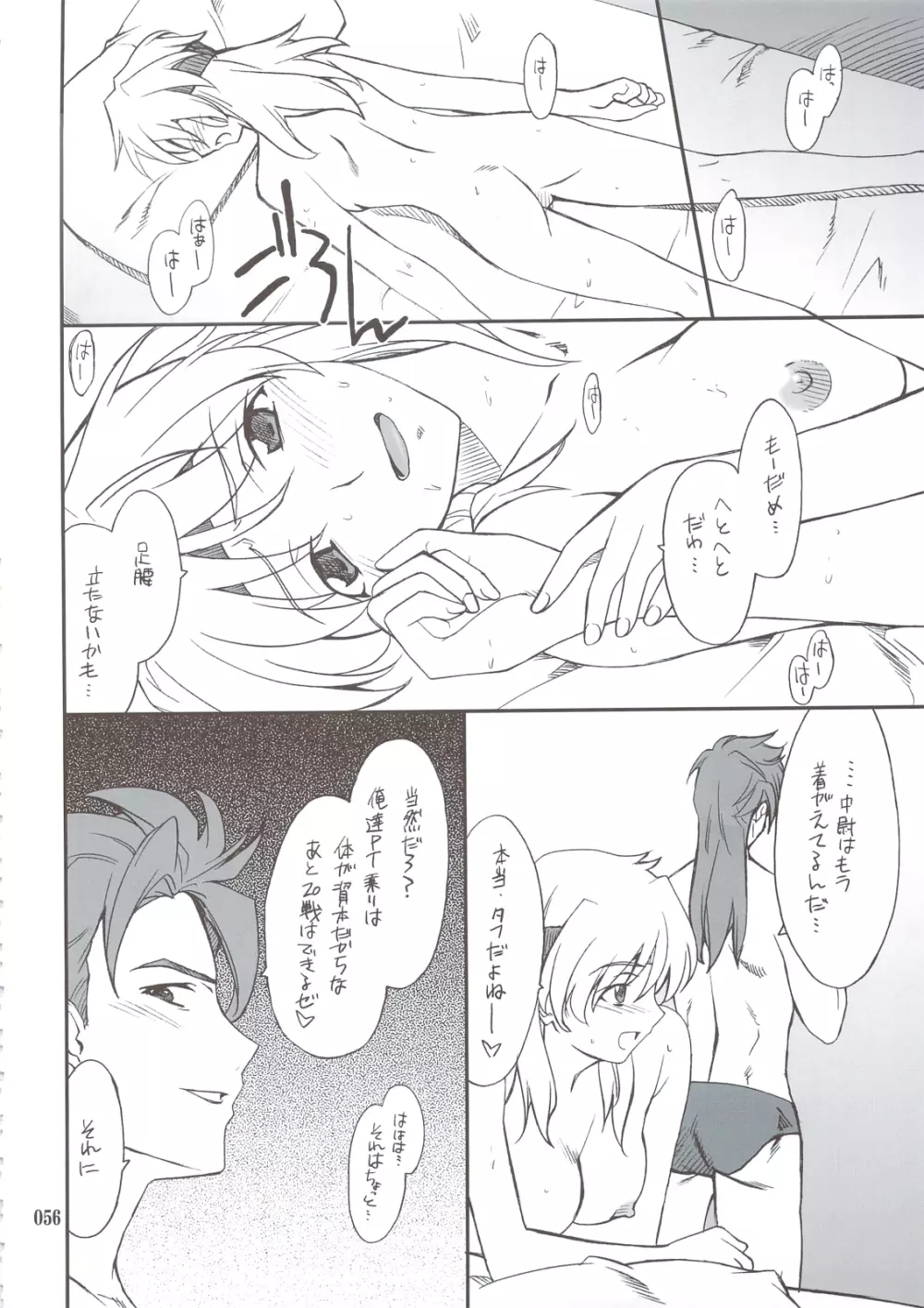 INTERMISSION_if 総集編_B Page.55