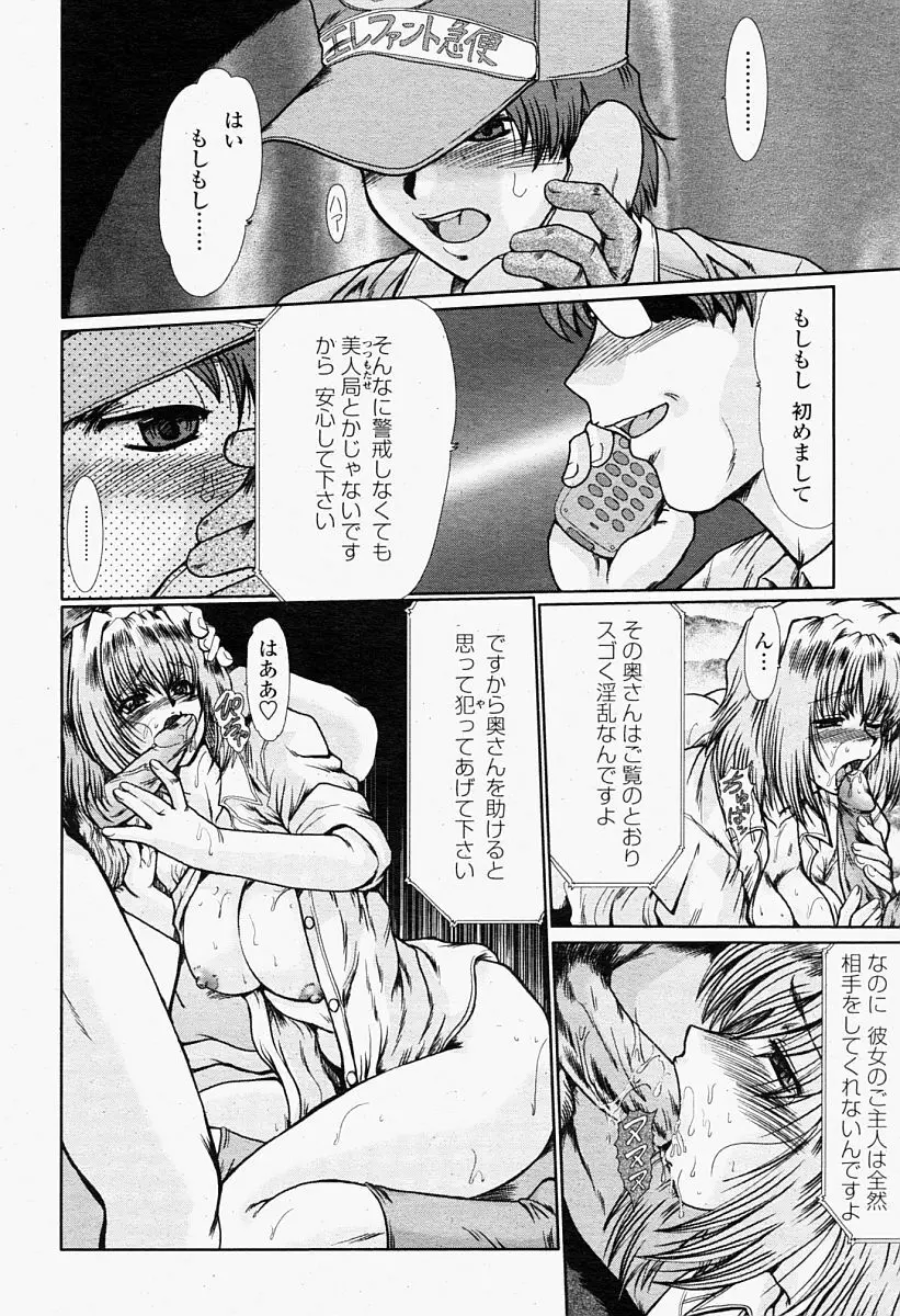 COMIC 桃姫 2004年09月号 Page.134