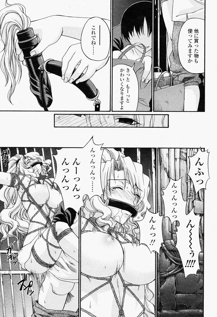 COMIC 桃姫 2004年09月号 Page.173