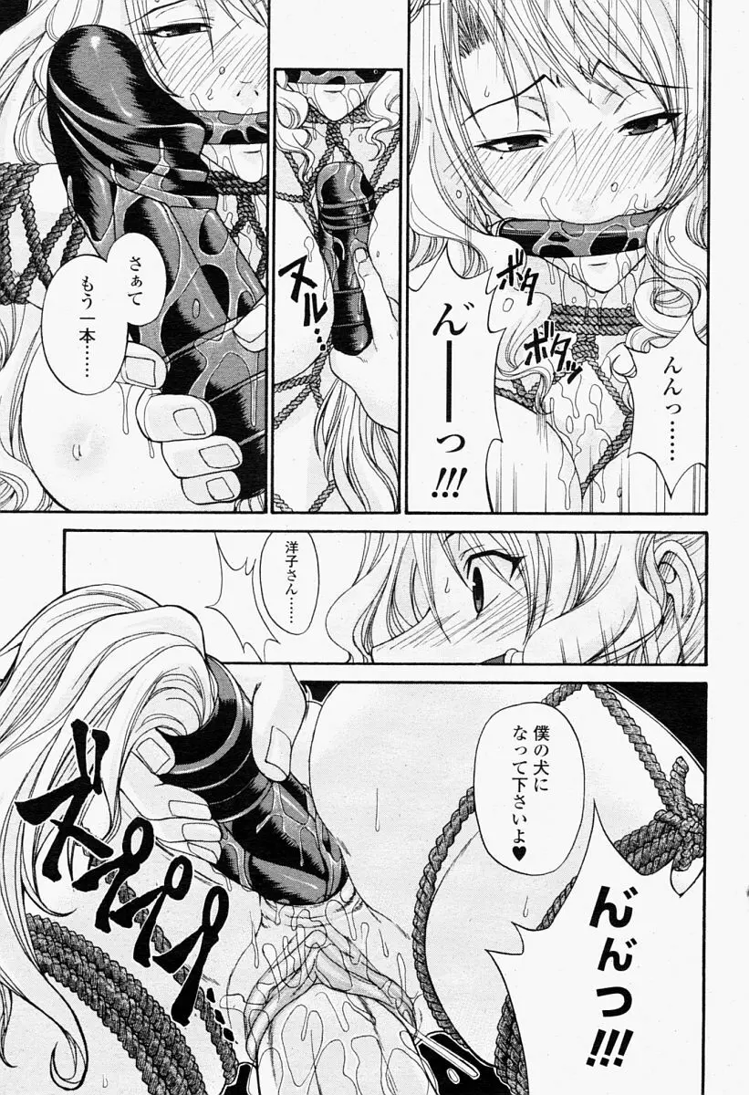 COMIC 桃姫 2004年09月号 Page.175