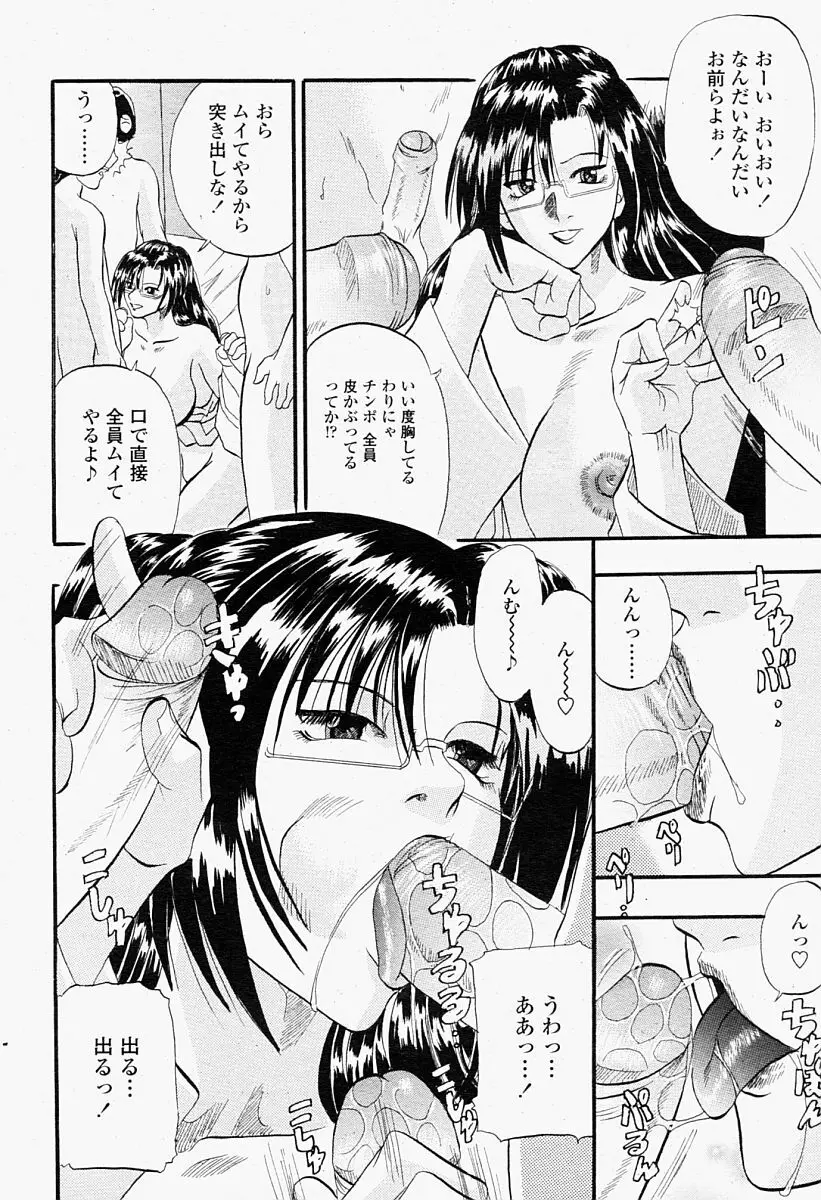 COMIC 桃姫 2004年09月号 Page.218