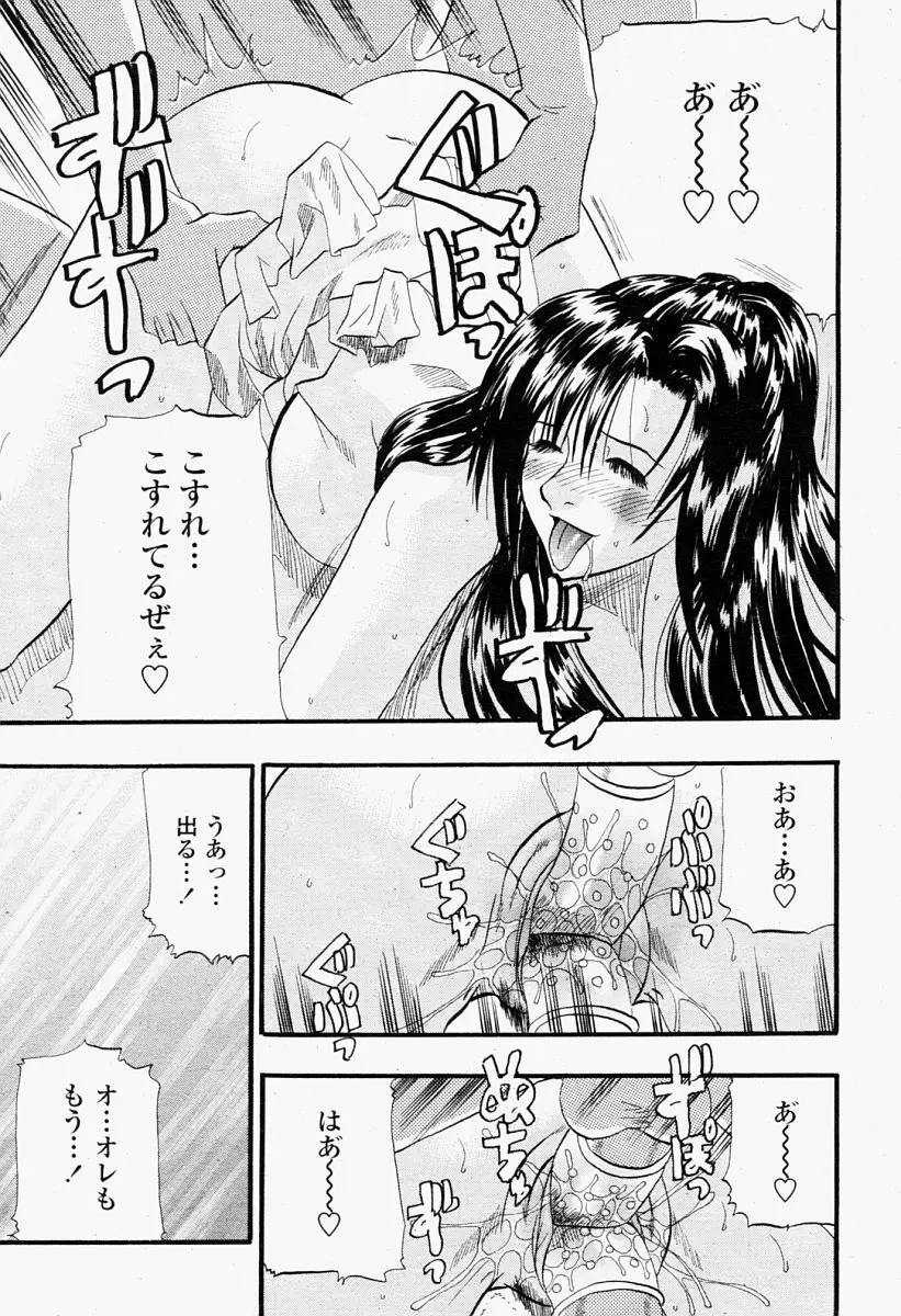 COMIC 桃姫 2004年09月号 Page.227
