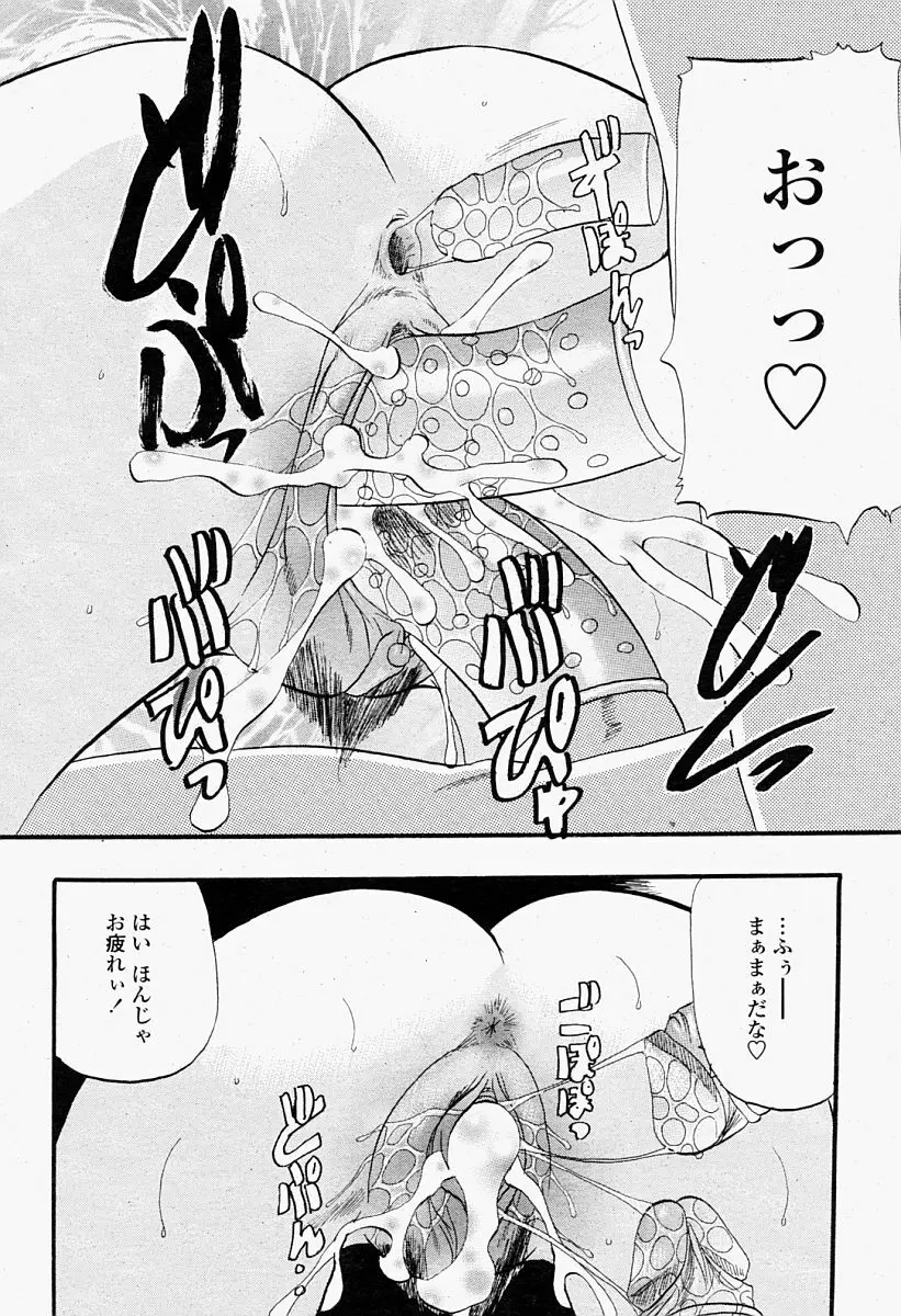 COMIC 桃姫 2004年09月号 Page.228