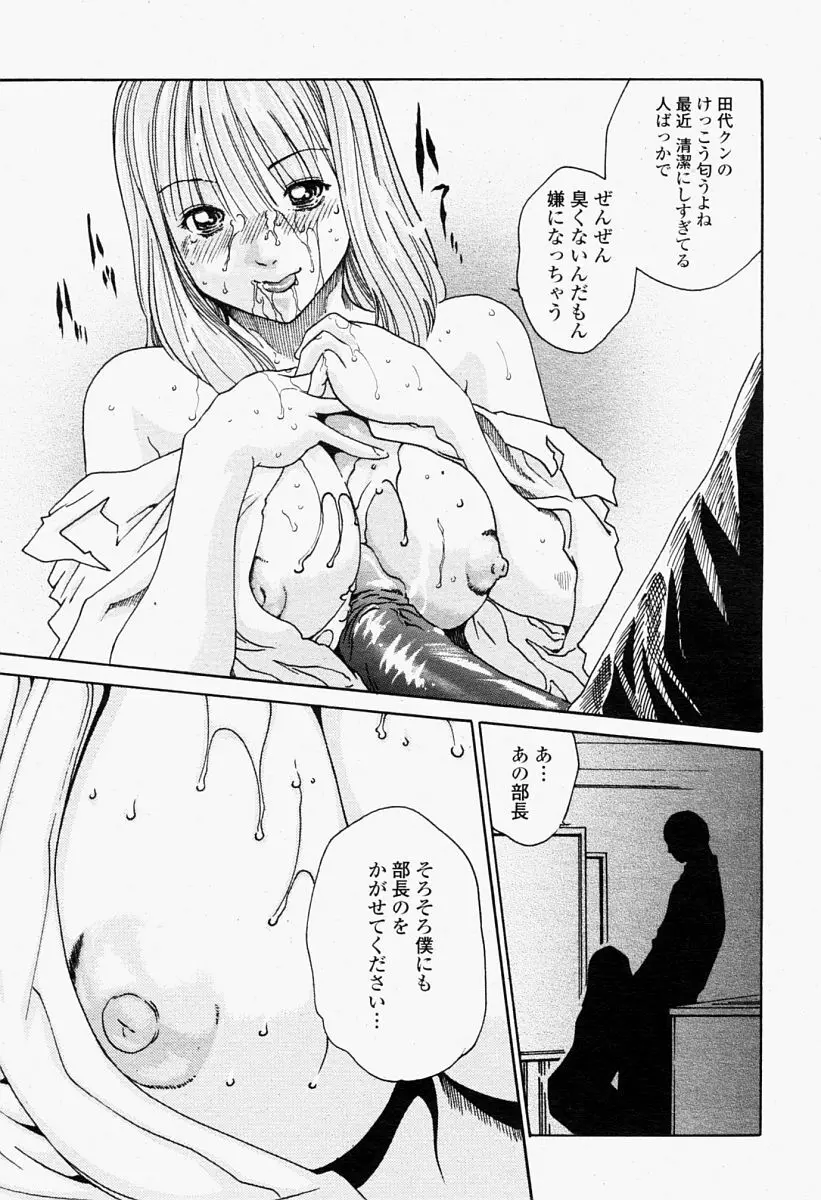 COMIC 桃姫 2004年09月号 Page.295