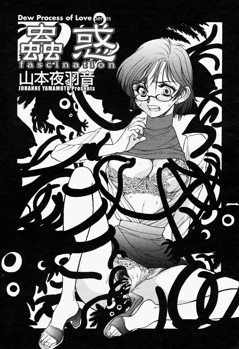COMIC 桃姫 2004年09月号 Page.351