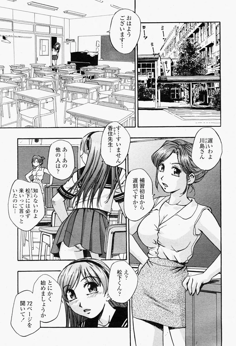 COMIC 桃姫 2004年09月号 Page.421