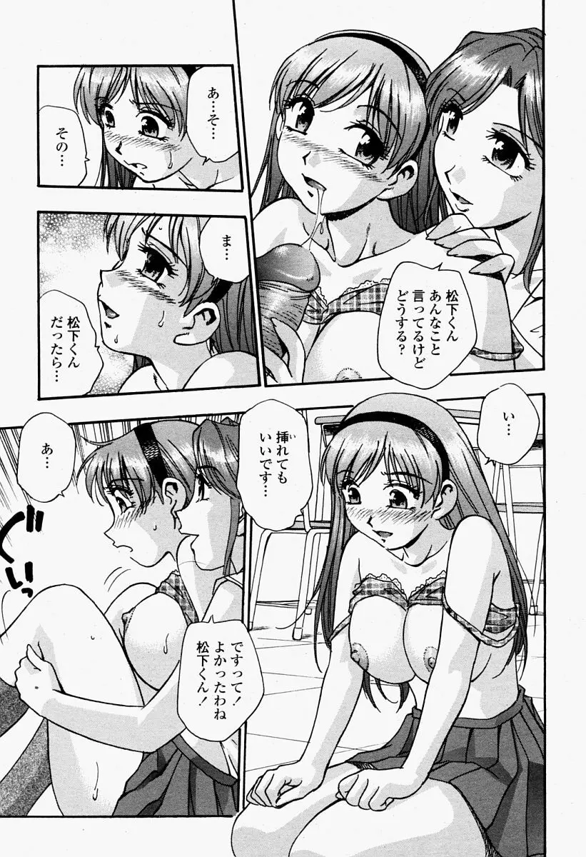 COMIC 桃姫 2004年09月号 Page.435