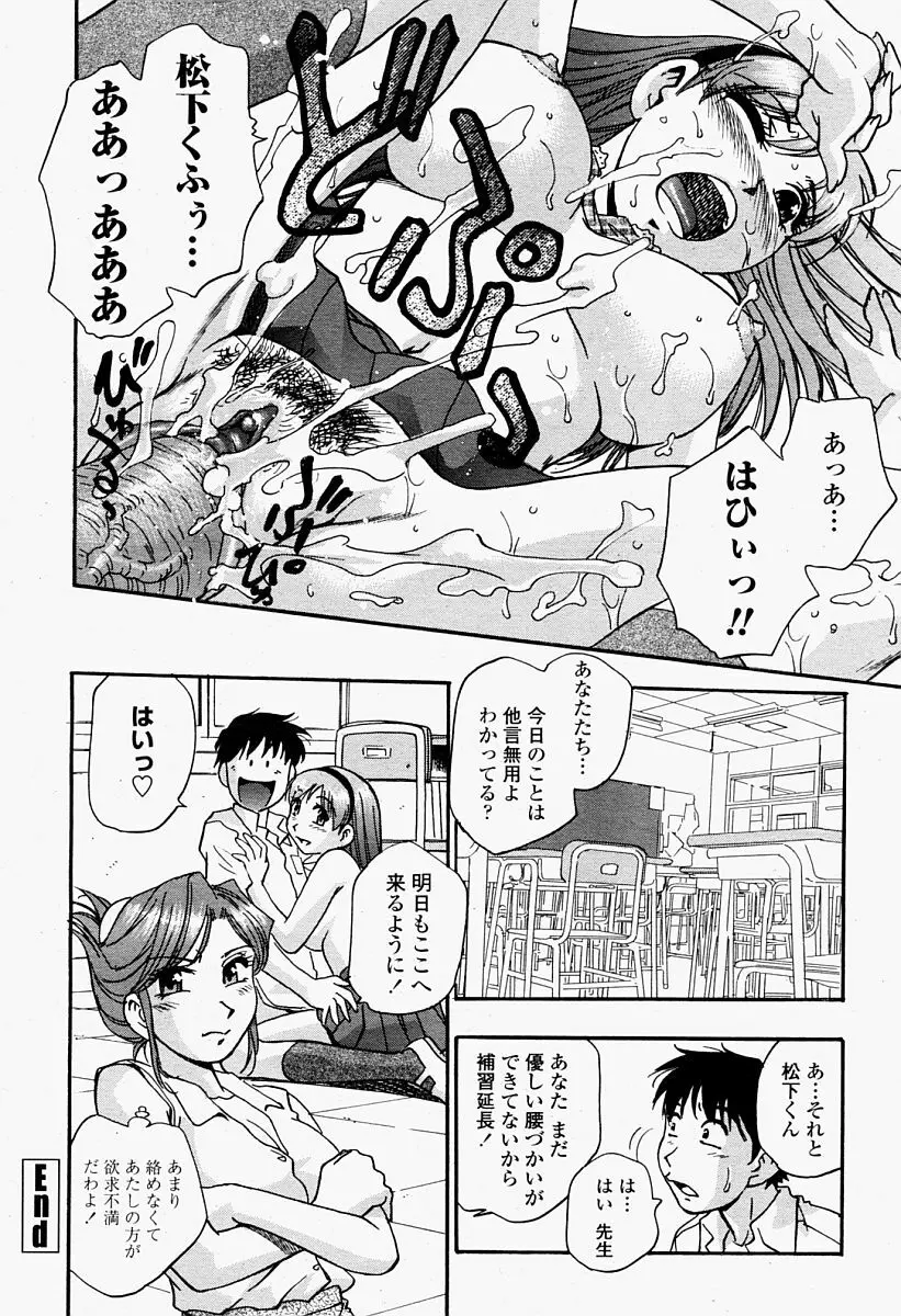 COMIC 桃姫 2004年09月号 Page.440