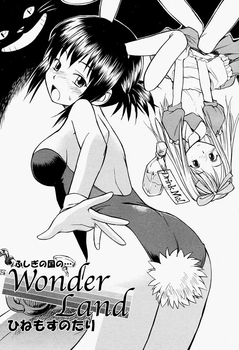 COMIC 桃姫 2004年09月号 Page.443