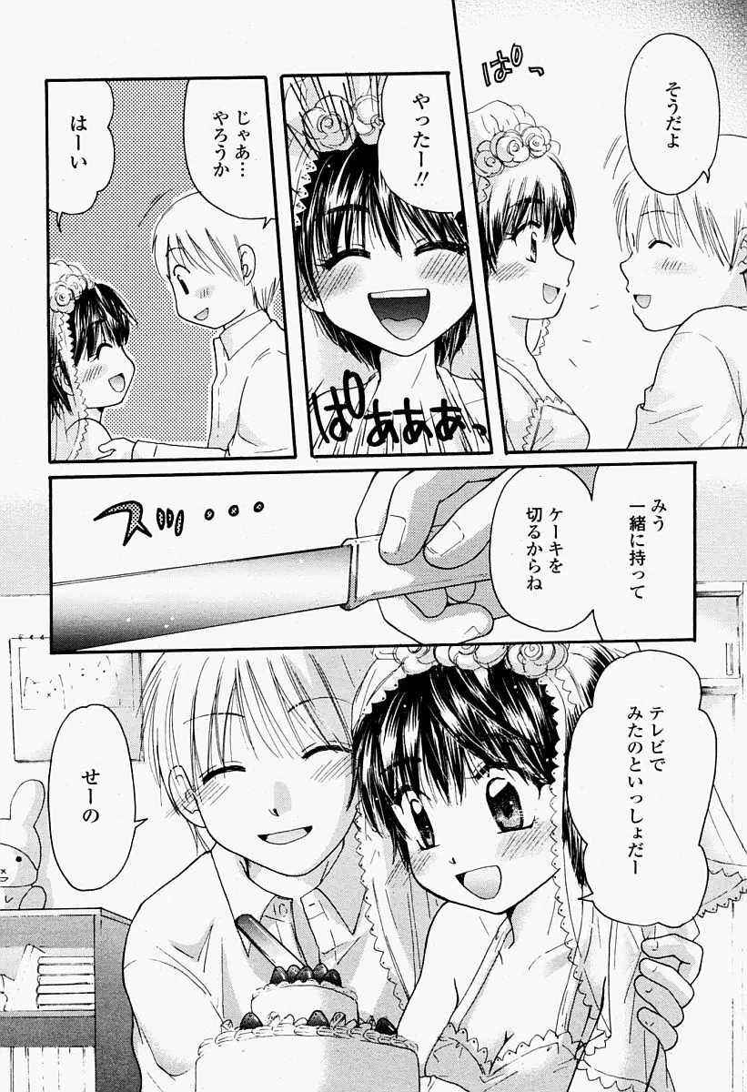 COMIC 桃姫 2004年09月号 Page.466