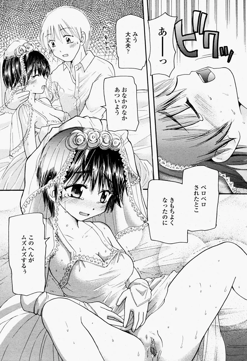 COMIC 桃姫 2004年09月号 Page.471