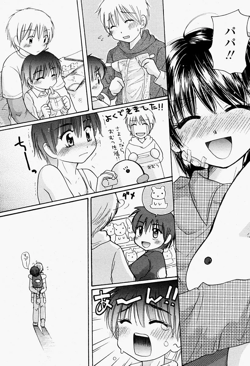 COMIC 桃姫 2004年09月号 Page.474