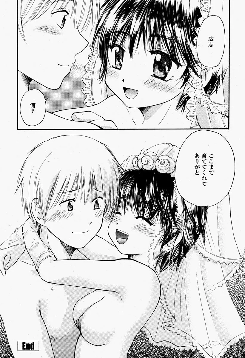 COMIC 桃姫 2004年09月号 Page.478