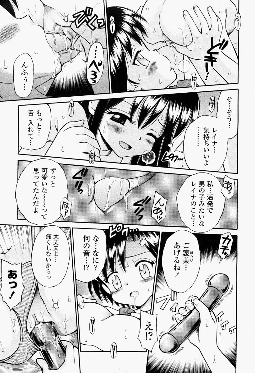COMIC 桃姫 2004年09月号 Page.489