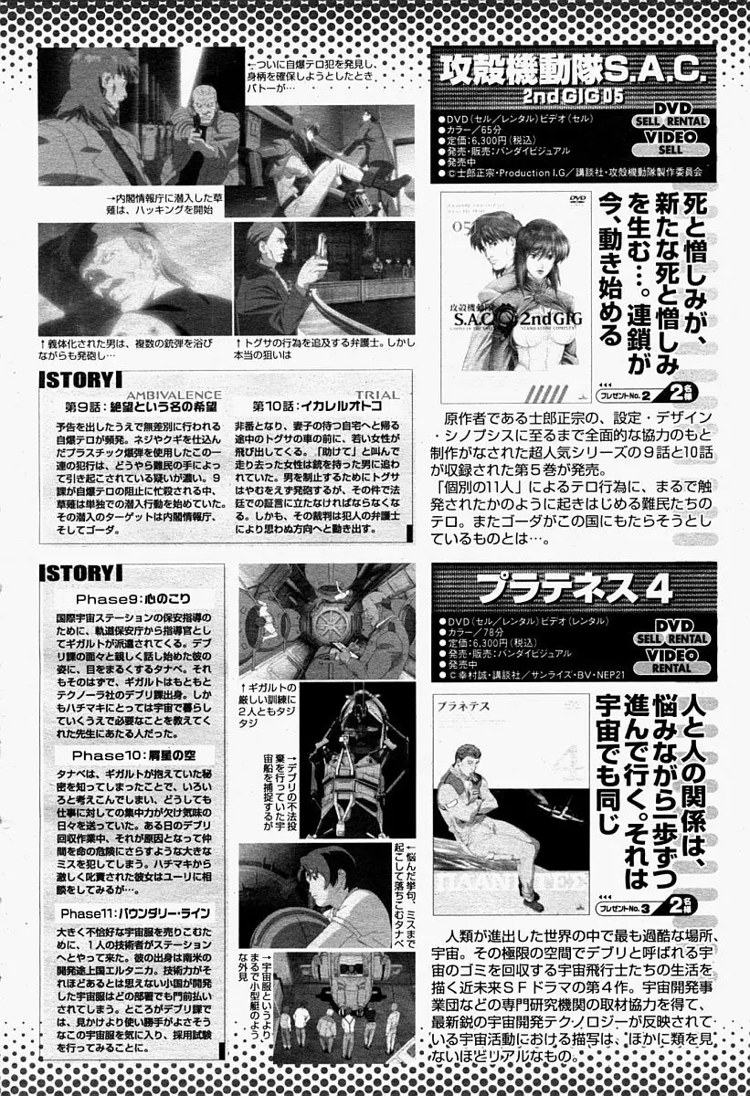 COMIC 桃姫 2004年09月号 Page.500