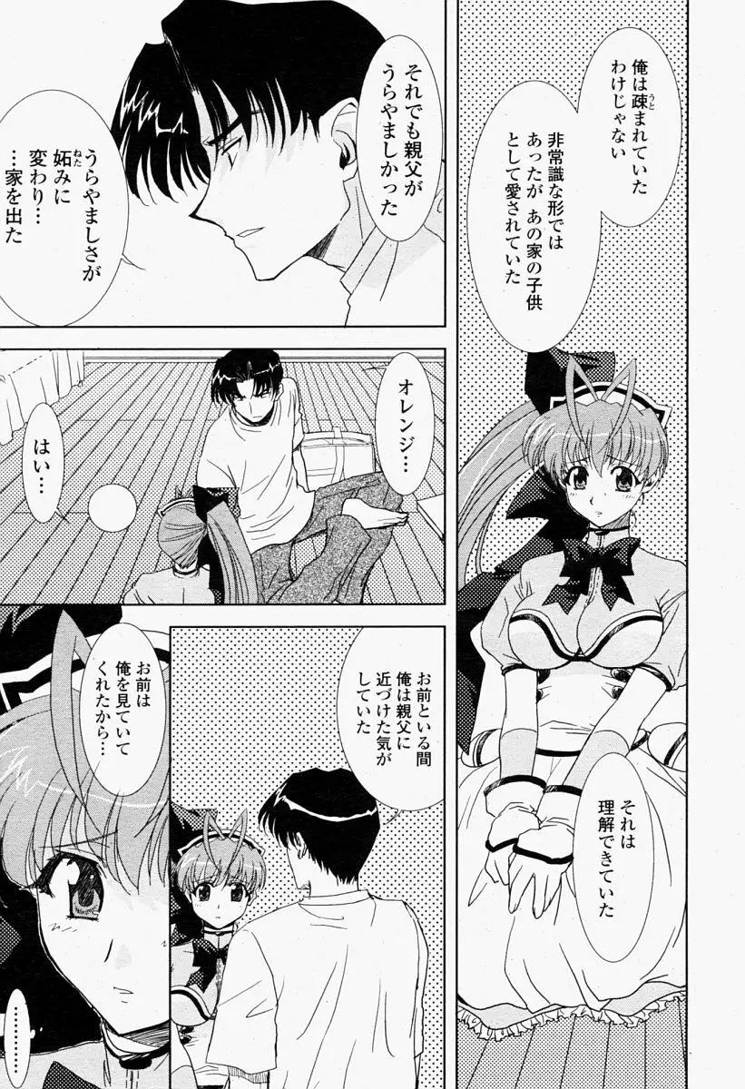 COMIC 桃姫 2004年09月号 Page.59