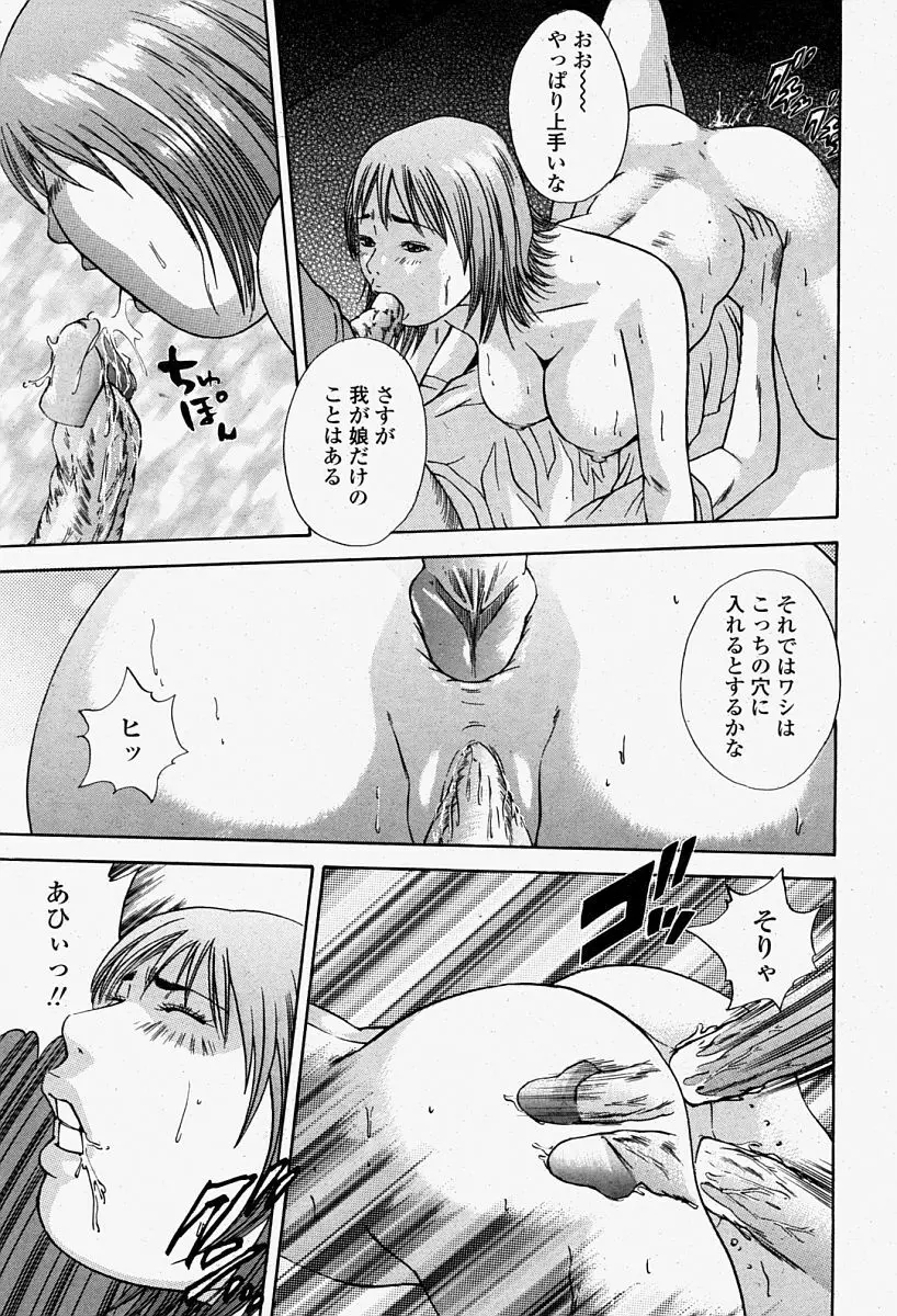 COMIC 桃姫 2004年08月号 Page.113