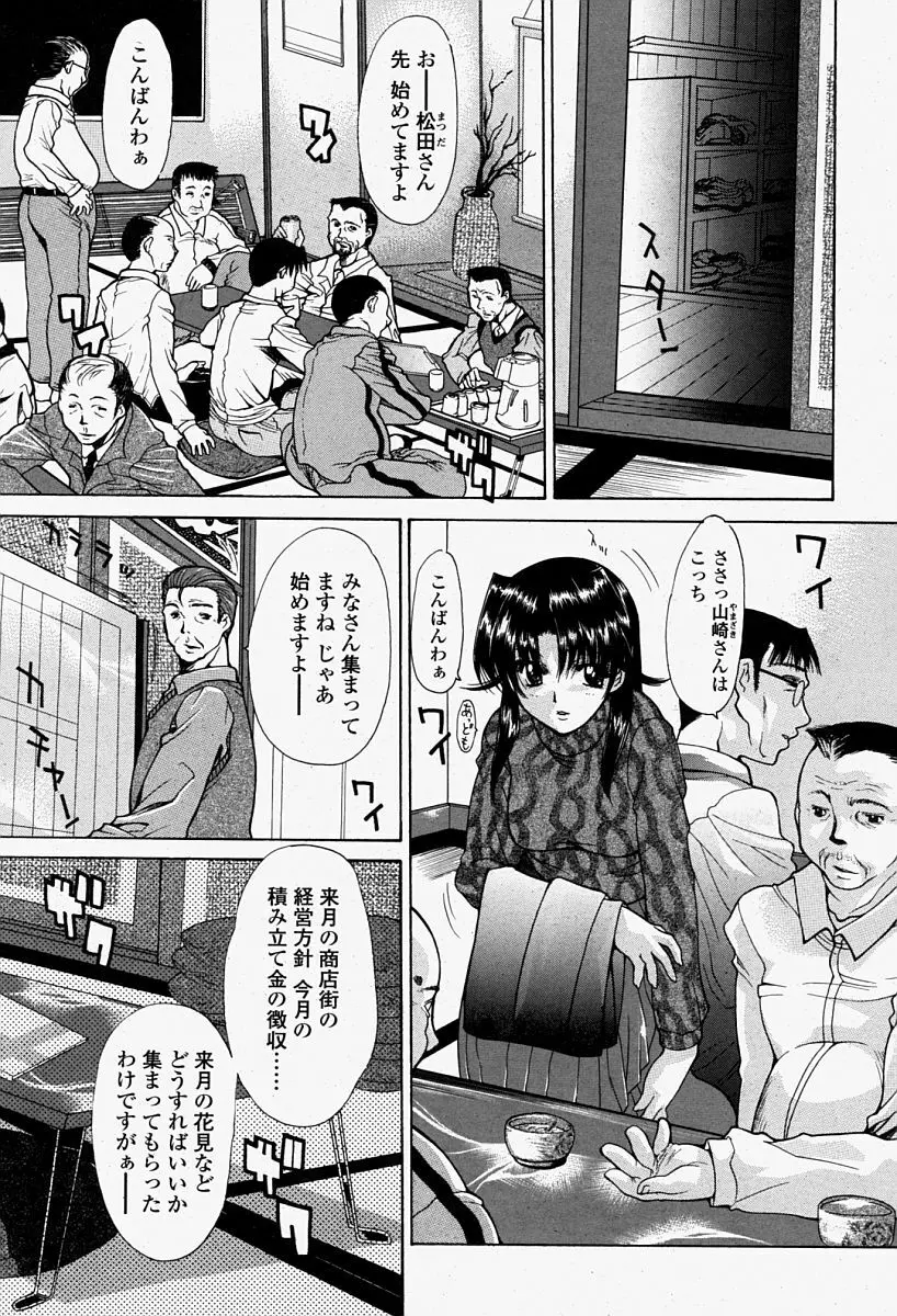COMIC 桃姫 2004年08月号 Page.119