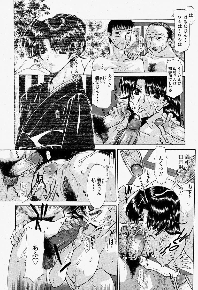 COMIC 桃姫 2004年08月号 Page.124