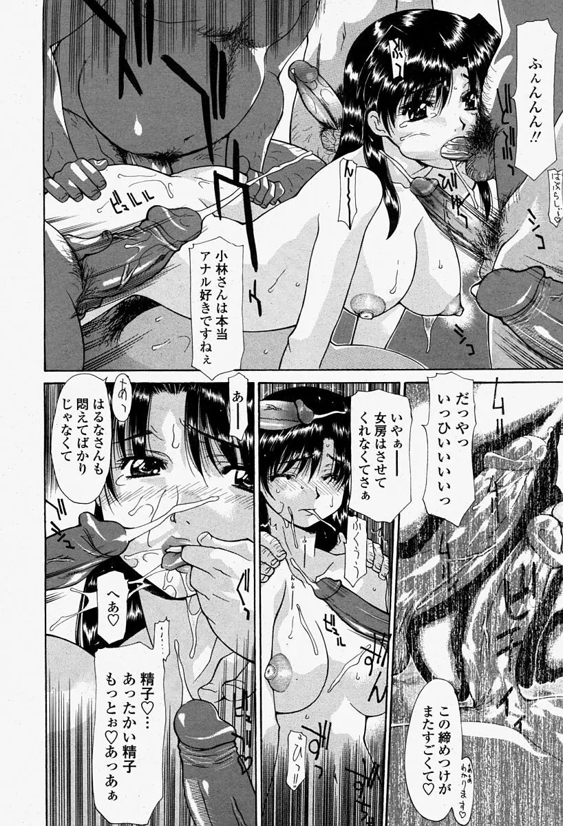 COMIC 桃姫 2004年08月号 Page.126