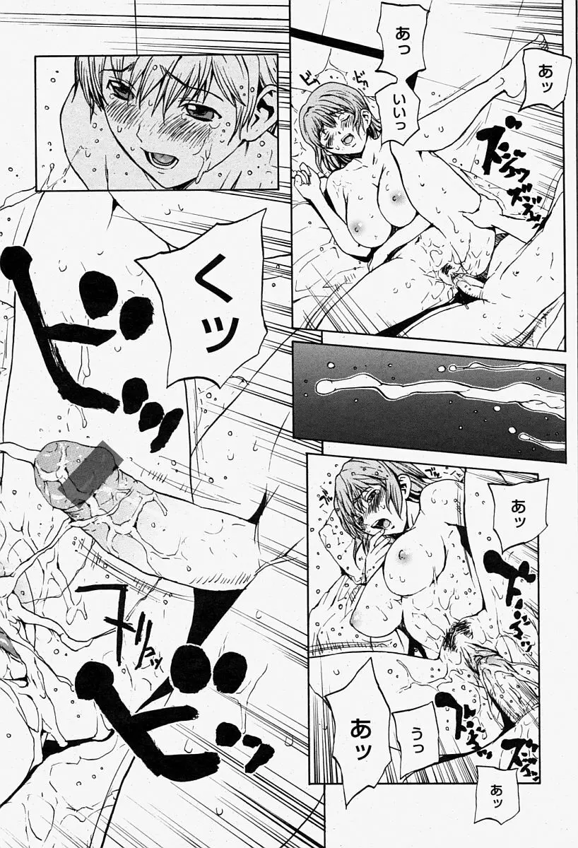 COMIC 桃姫 2004年08月号 Page.150
