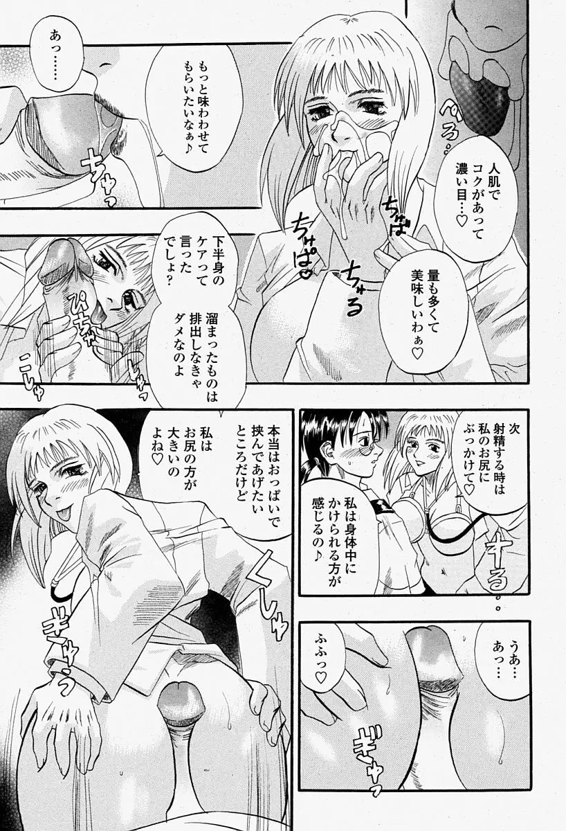 COMIC 桃姫 2004年08月号 Page.229