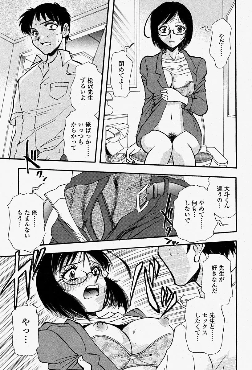 COMIC 桃姫 2004年08月号 Page.385