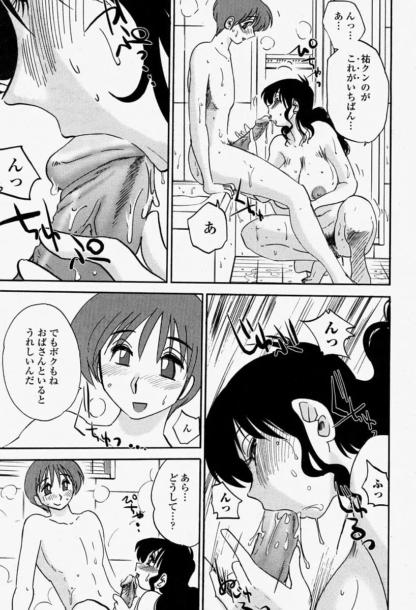 COMIC 桃姫 2004年08月号 Page.39