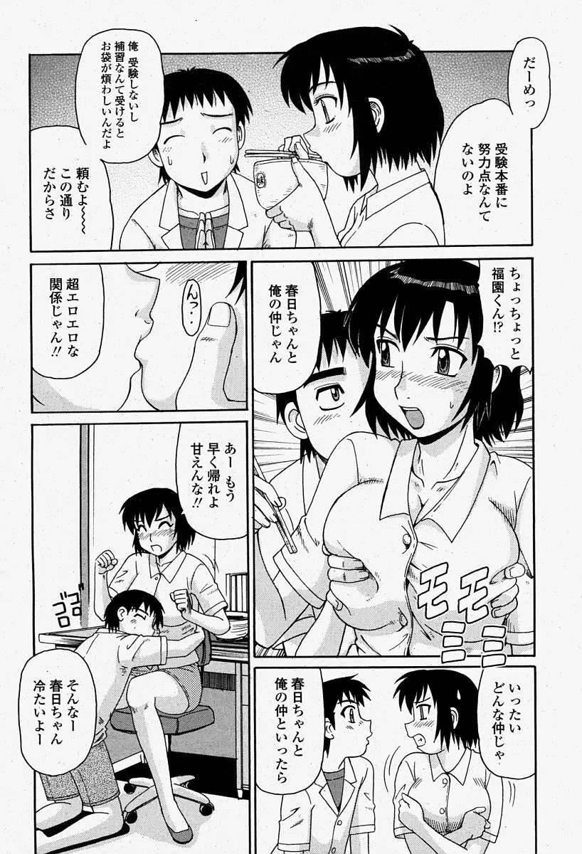 COMIC 桃姫 2004年08月号 Page.396