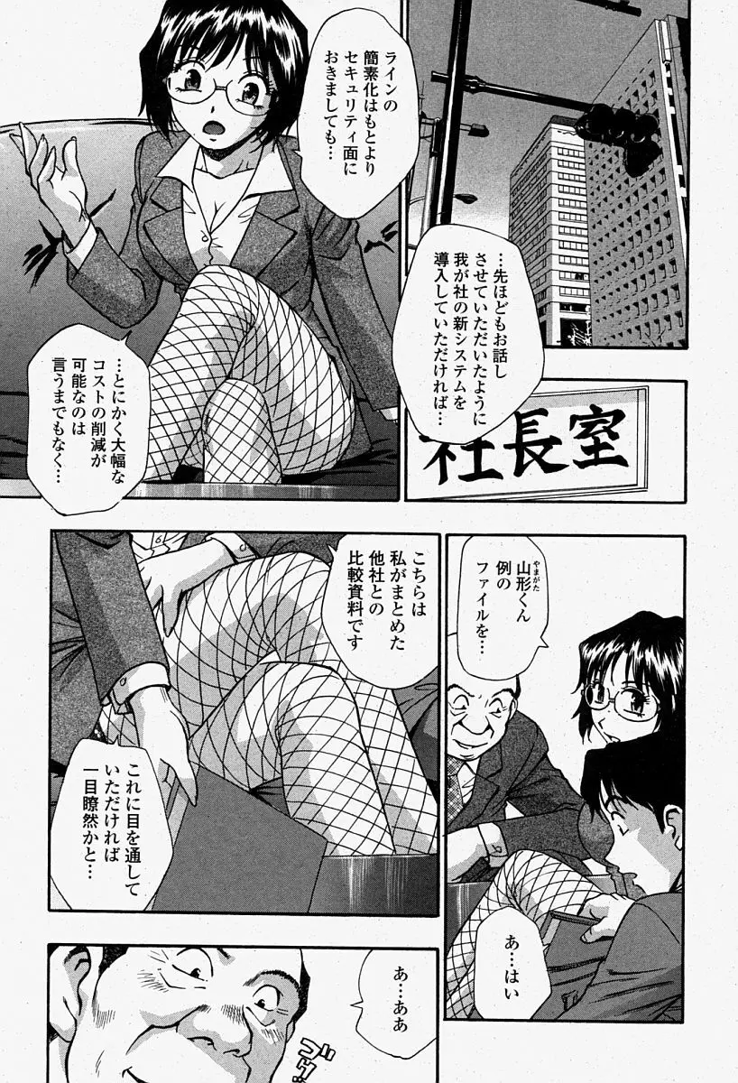 COMIC 桃姫 2004年08月号 Page.413