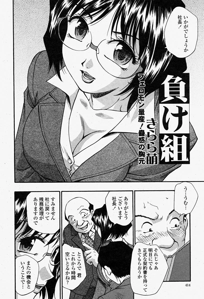COMIC 桃姫 2004年08月号 Page.414