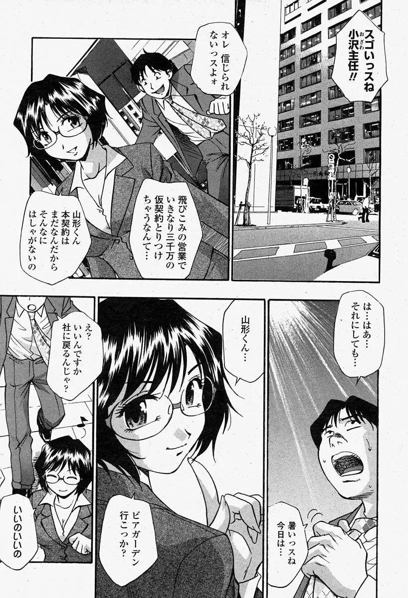 COMIC 桃姫 2004年08月号 Page.415