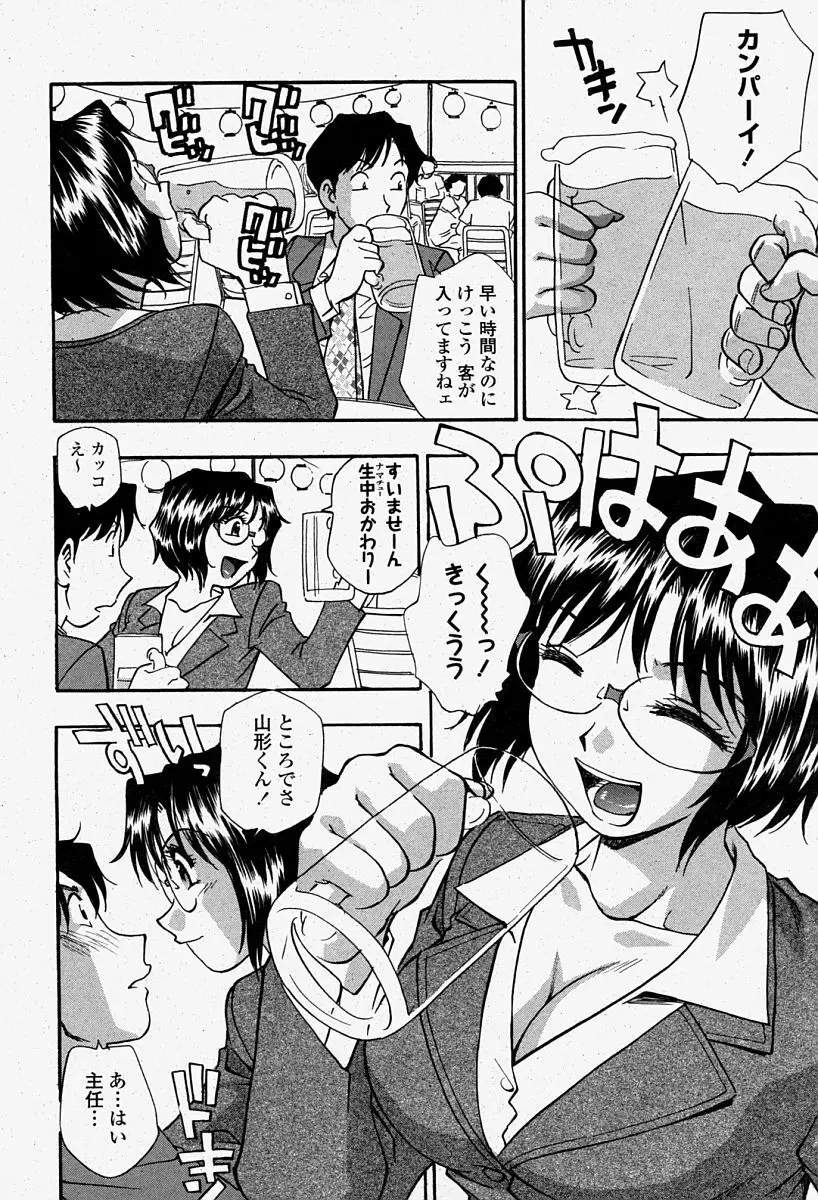 COMIC 桃姫 2004年08月号 Page.416