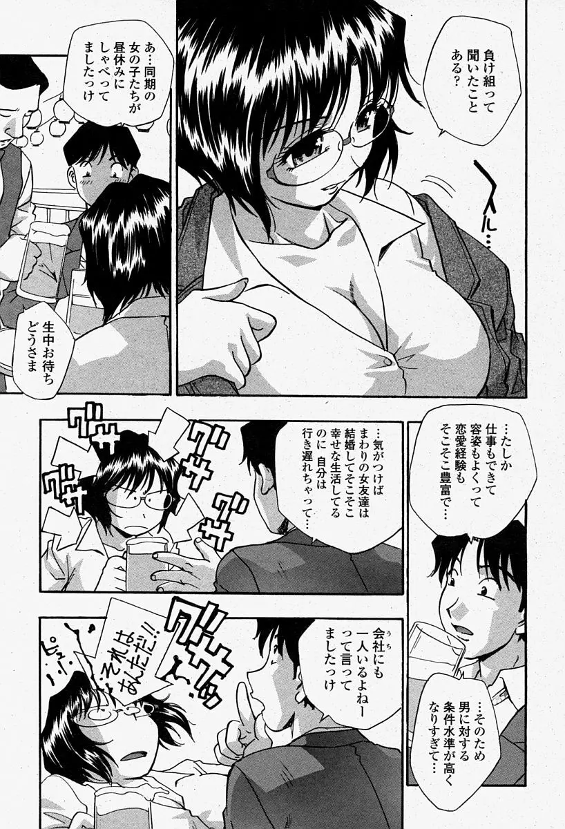 COMIC 桃姫 2004年08月号 Page.417