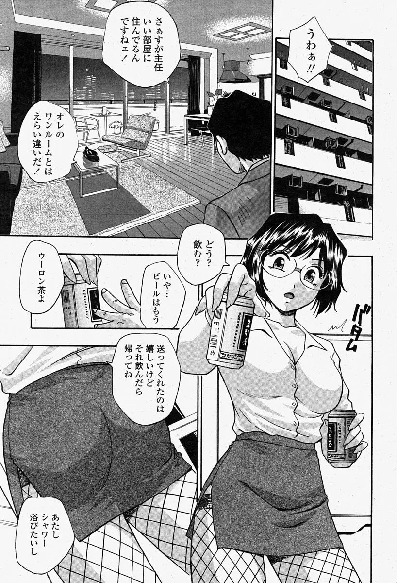 COMIC 桃姫 2004年08月号 Page.419
