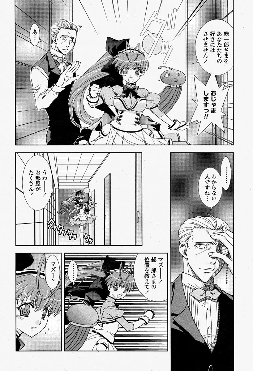 COMIC 桃姫 2004年08月号 Page.78
