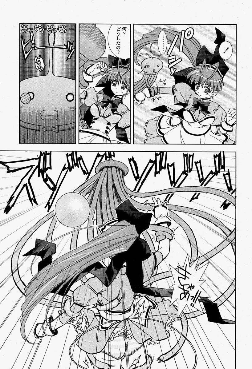 COMIC 桃姫 2004年08月号 Page.79