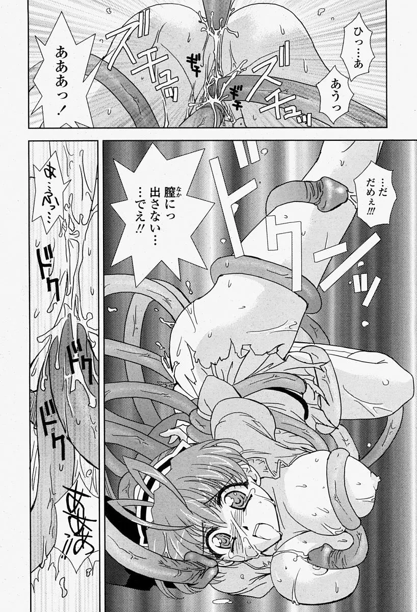 COMIC 桃姫 2004年08月号 Page.86
