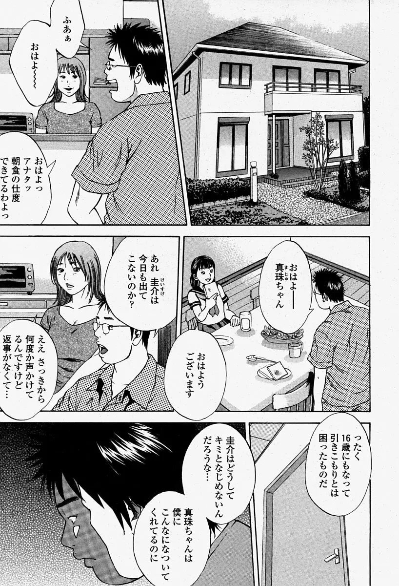COMIC 桃姫 2004年08月号 Page.97